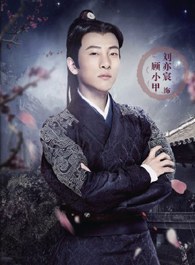 刘亦宸 Yichen Liu