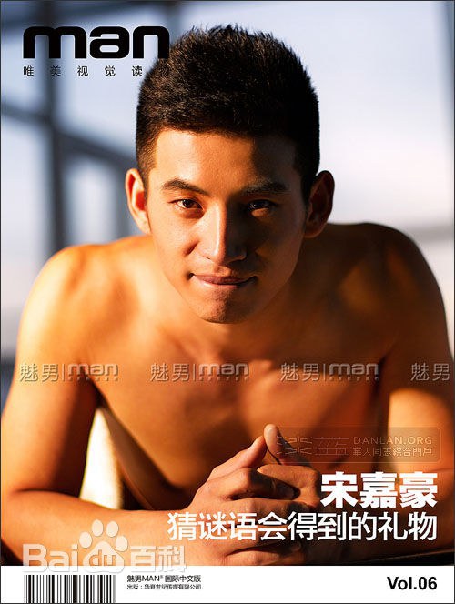 宋嘉豪 Jiahao Song