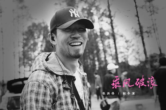 张洪伟 Hongwei Zhang