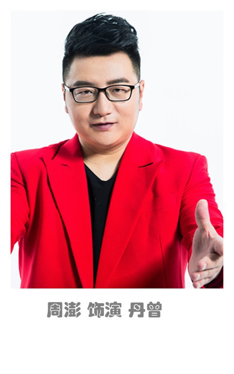 周澎 Peng Zhou