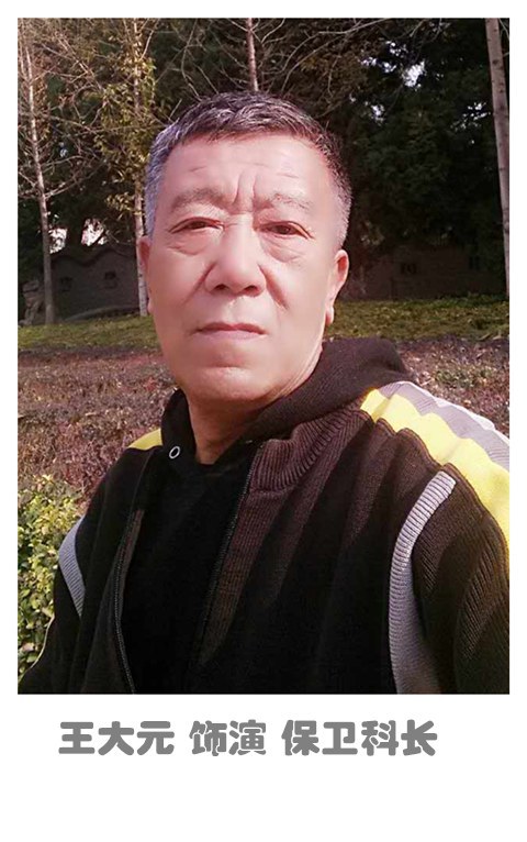 王大元 Dayuan Wang