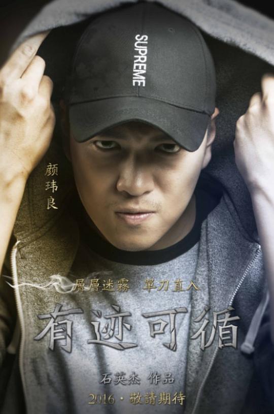 颜玮良 Daniel Yan
