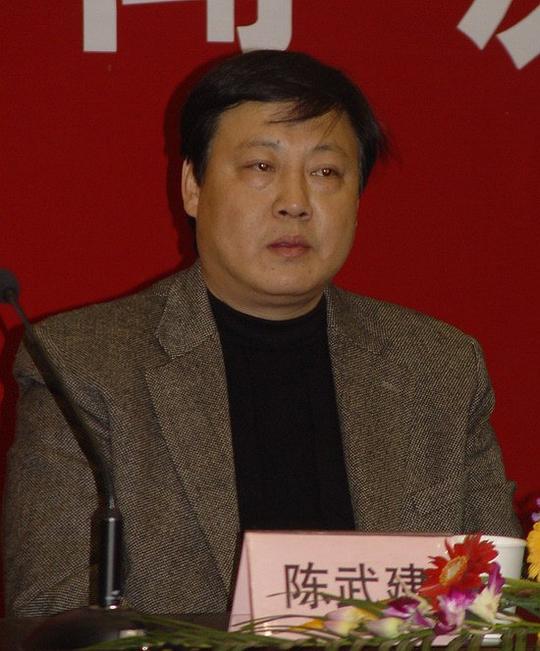 陈武建 Wujian Chen