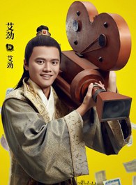 艾劲 Ai Jin