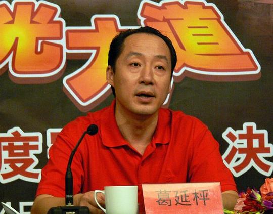 葛延枰 Yanping Ge
