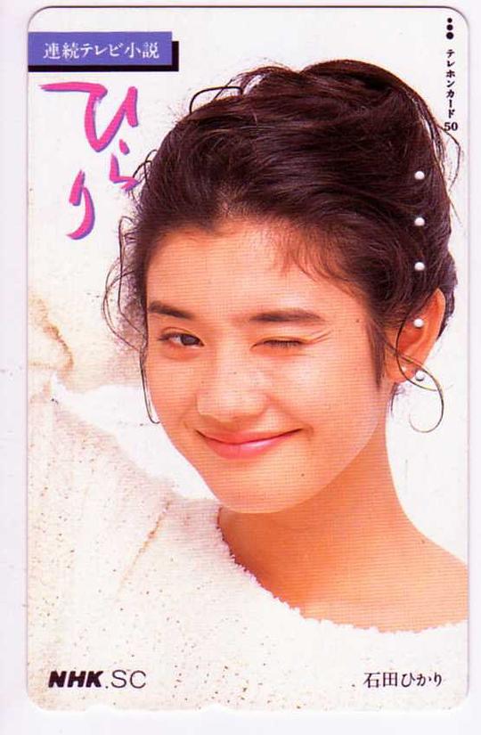 石田光 Hikari Ishida