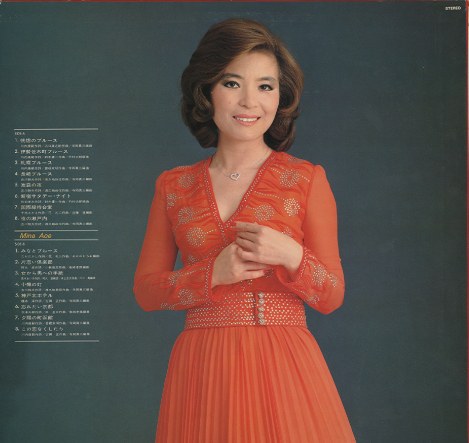 青江三奈 Mina Aoe
