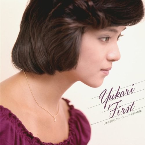 山本由香利 Yukari Yamamoto