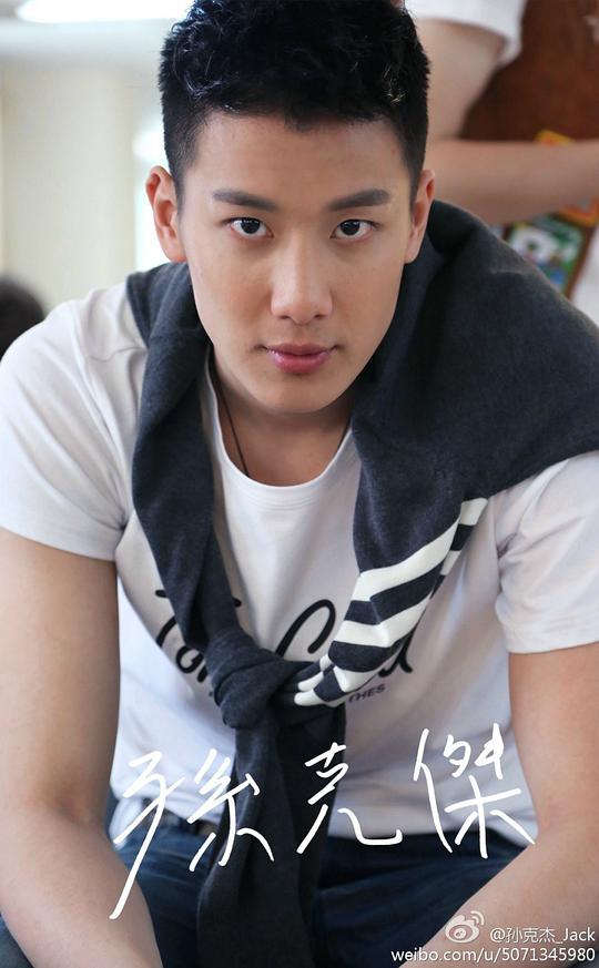 孙克杰 Jack Sun
