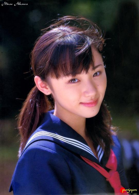 相川美沙绪 Misao Aikawa