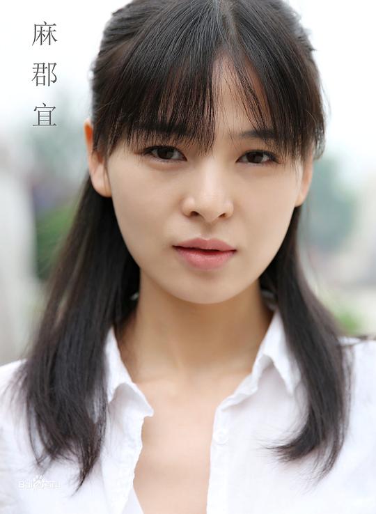 麻郡宜 Junyi Ma