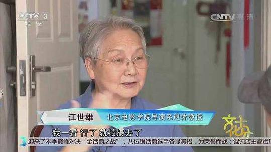 江世雄 Shixiong Jiang