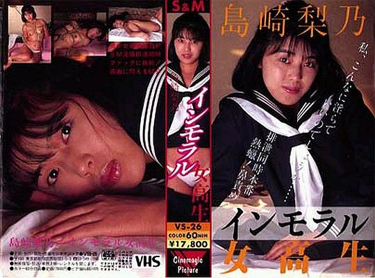 岛崎梨乃 Rino Shimazaki