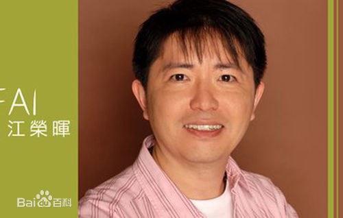 江明辉 Wing Fai Kong