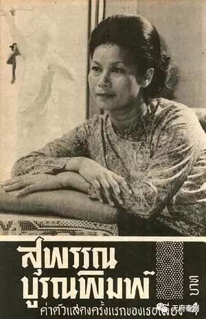姘潘·布拉娜嫔 Pimpan Buranapim