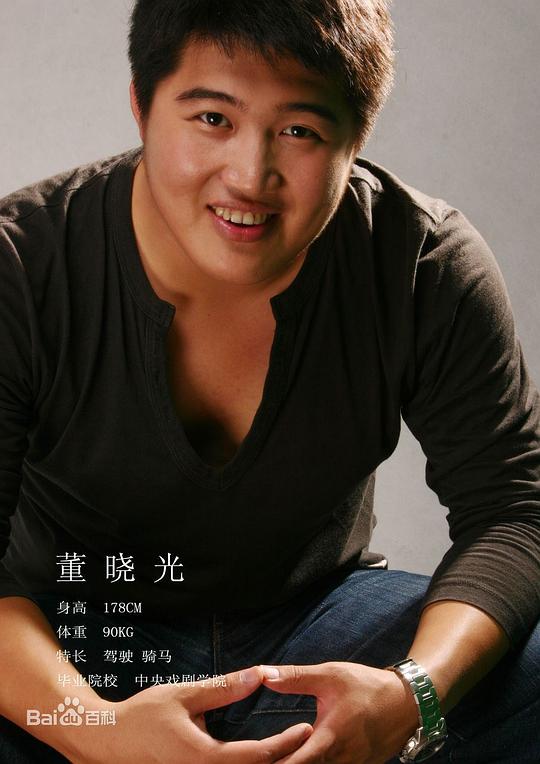 董晓光 Xiaoguang Dong