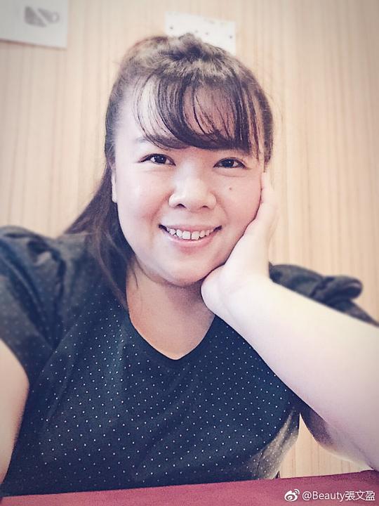 张文盈 Beauty