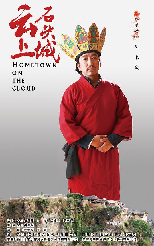 金甲劲松 Jinjiajingsong