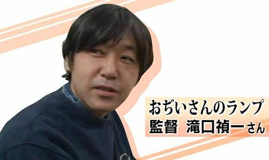 泷口祯一 Takiguchi Teiichi