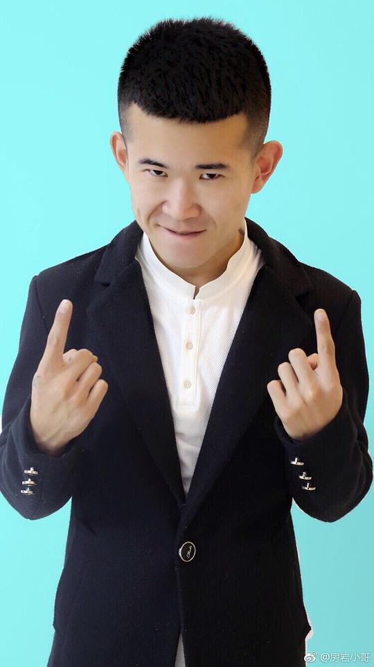 房岩 Yan Fang