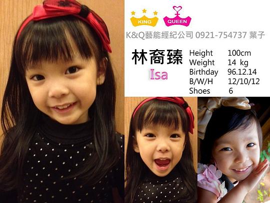 林裔臻 Yizhen Lin