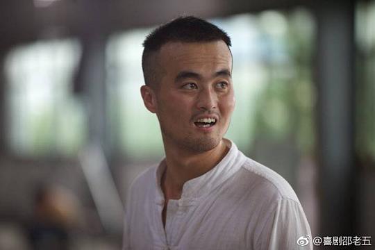 邵老五 Laowu Shao