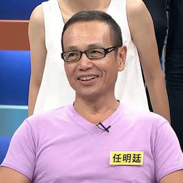任明廷 Milton Jen