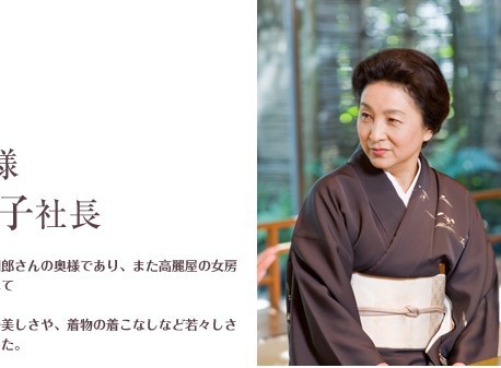 藤间纪子 Noriko Fujima