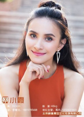 蔡小霞 Xiaoxia Cai