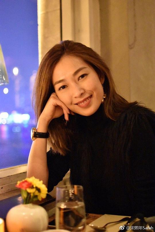 宋熙年 Sarah Song