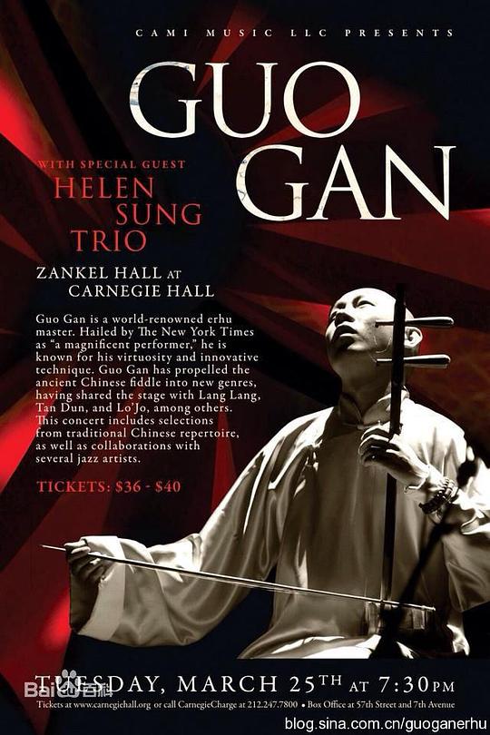 果敢 Gan Guo