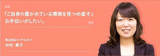 中村章子 Shoko Nakajima