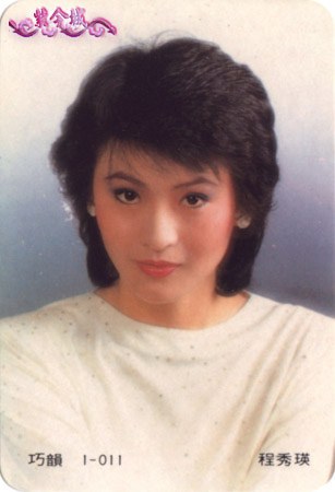 程秀瑛 Joyce H. Cheng