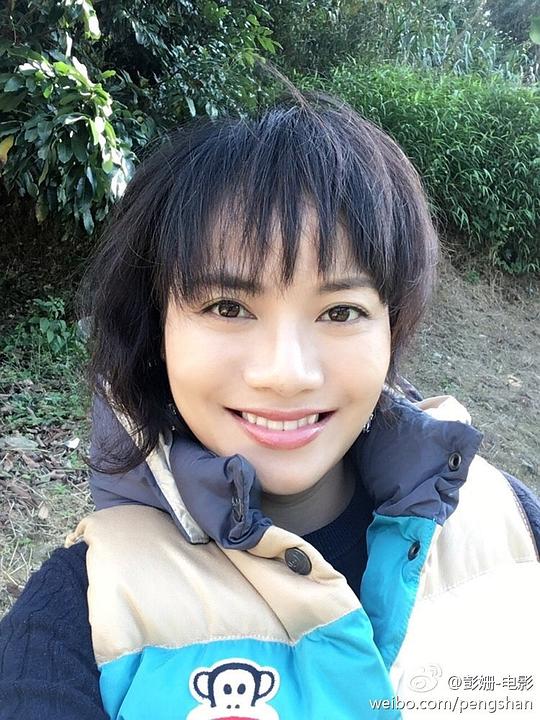 彭姗 Shan Peng