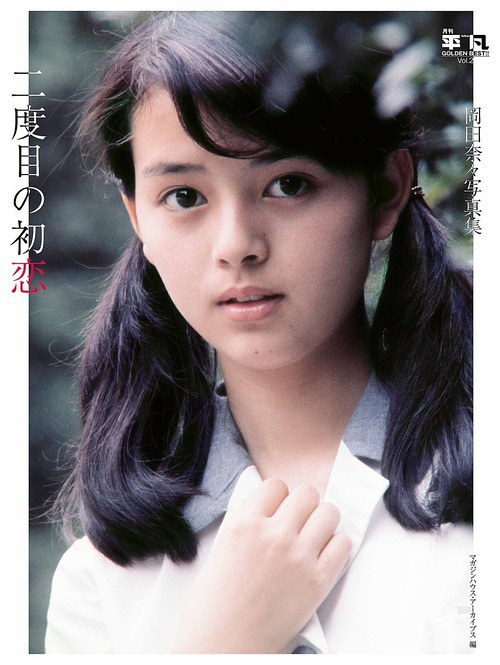 冈田奈奈 Nana Okada