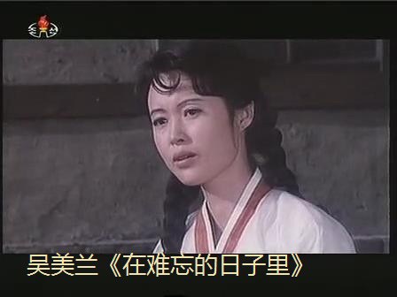 吴美兰 Mi Ran Oh