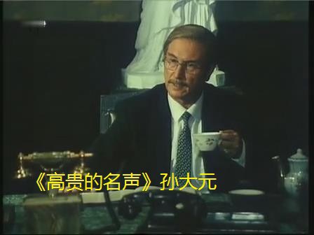 孙大元 Son Dae-won