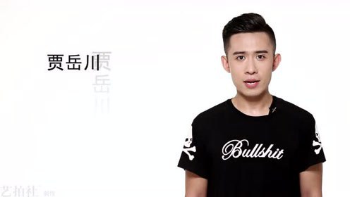 贾岳川 Yuechuan Jia