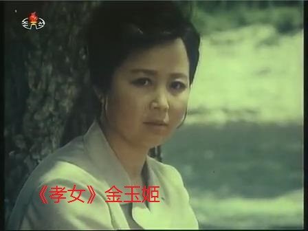 金玉姬 Kim Ok-hui