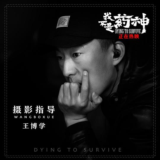 王博学 Boxue Wang