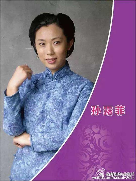 孙露菲 Lufei Sun