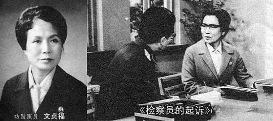 文贞福 Moon Jung-bu