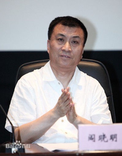 阎晓明 Xiaoming Yan