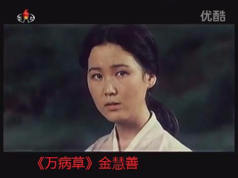 金慧善 Hye Son Kim