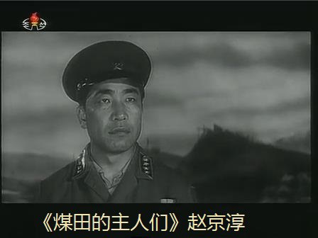 赵京淳 Gyong-sun Cho