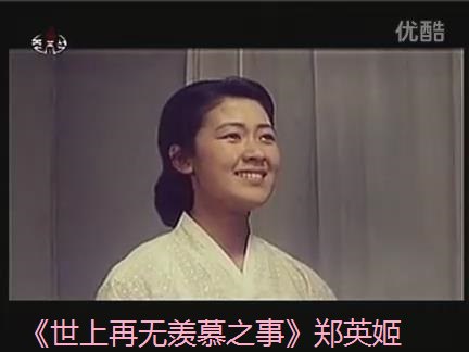 郑英姬 Yong-hui Chong