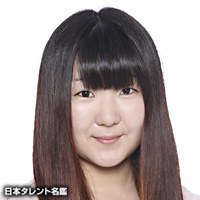 黑葛原未有 Miyuu Tsuzuhara