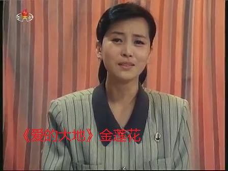 金莲花 Ryon Hwa Kim