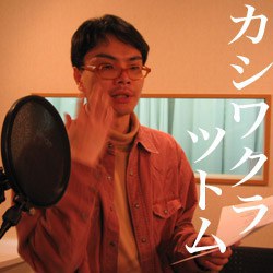 柏仓敦 Tsutomu Kashiwakura