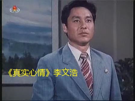 李文浩 Lee Moon-ho